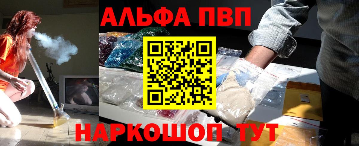 Воронеж  что такое   А ПВП  Alpha PVP СК  Вход с VPN  APVP мука  A PVP VHQ 