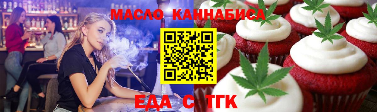 Canna-Cookies конопля  Вход с VPN  Воронеж 