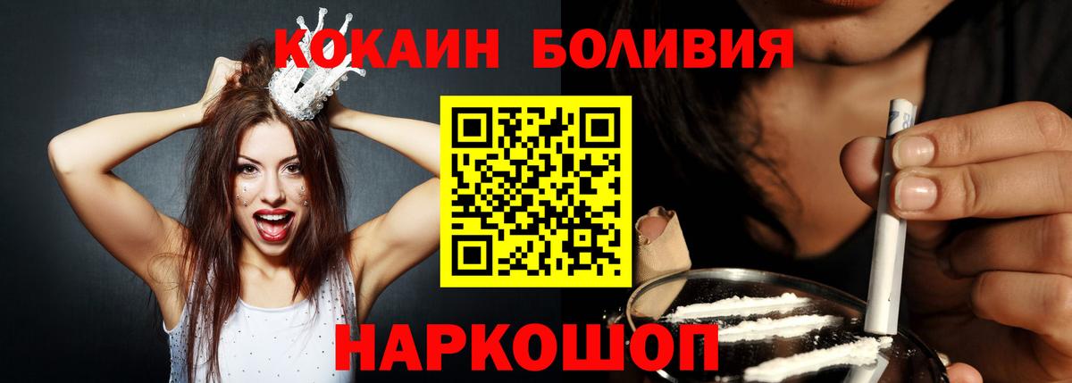 КОКАИН Fish Scale  Вход с VPN  Воронеж  COCAIN FishScale 
