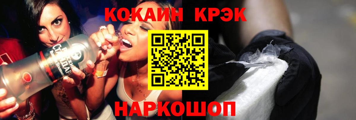 COCAIN VHQ Воронеж