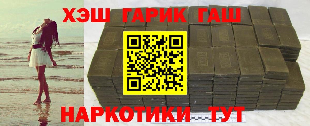 Гашиш гарик Воронеж