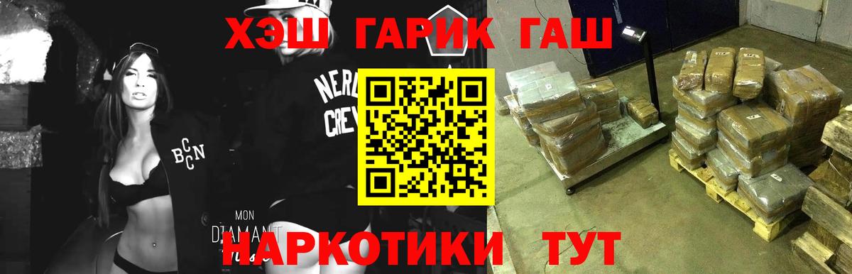 ГАШ Premium  Вход с VPN  ГАШ hashish  ГАШИШ  Воронеж 