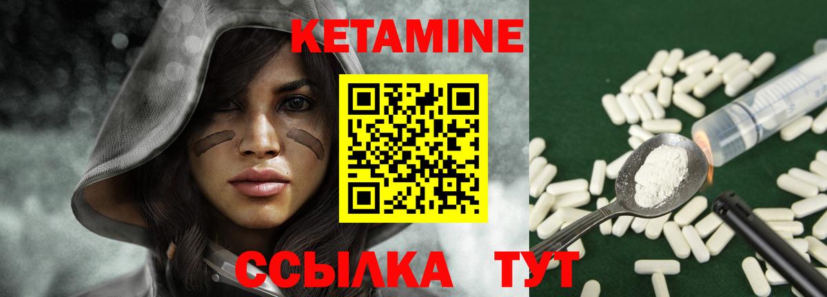 Воронеж  КЕТАМИН ketamine  КЕТАМИН ketamine  Вход с VPN 