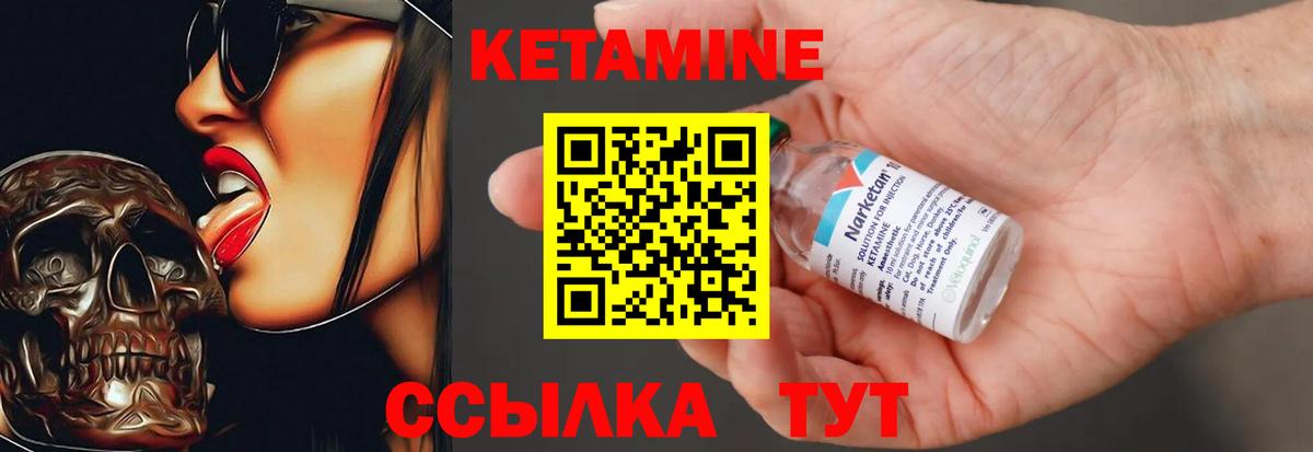 Кетамин ketamine Воронеж