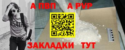 альфа пвп VHQ Славянск-на-Кубани