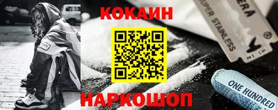 наркотики Сланцы