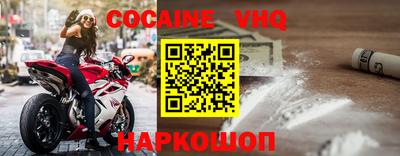 альфа пвп VHQ Славянск-на-Кубани