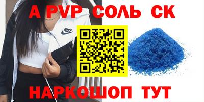 а пвп мука Славгород
