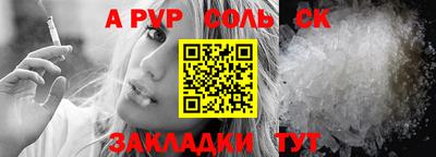 альфа пвп VHQ Славянск-на-Кубани