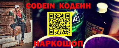 наркотики Сланцы
