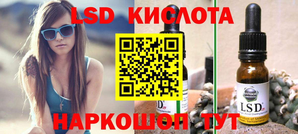 LSD-25 экстази кислота  Вход с VPN  LSD-25 экстази ecstasy  Воронеж 