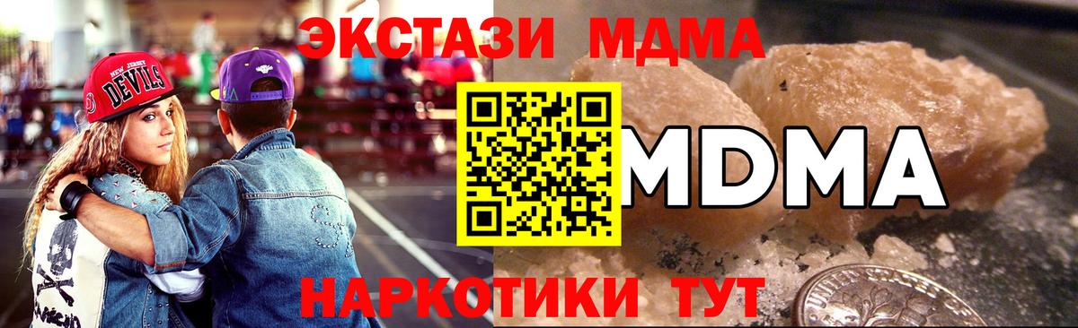 МДМА кристаллы Воронеж