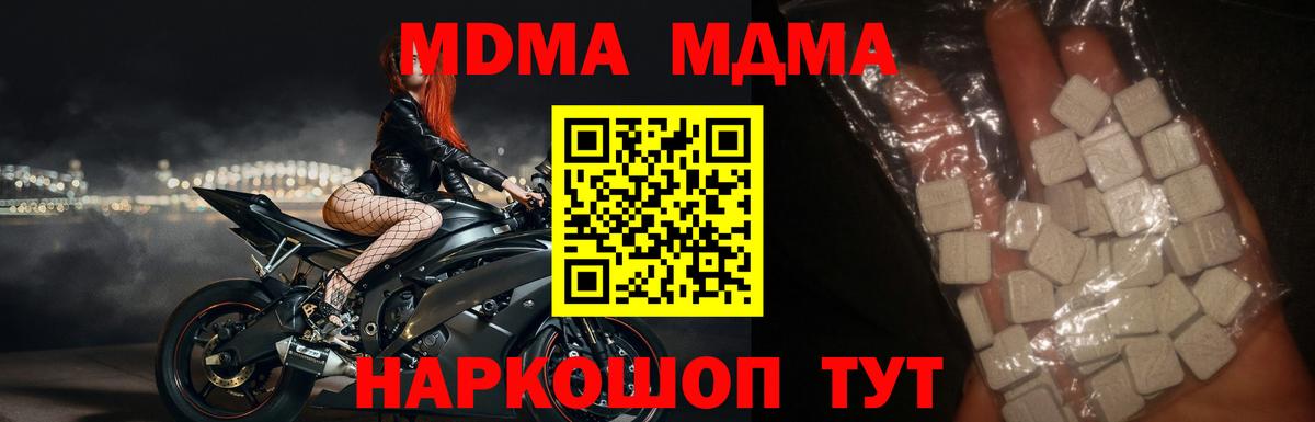 MDMA VHQ  MDMA Molly  Воронеж  Вход с VPN 