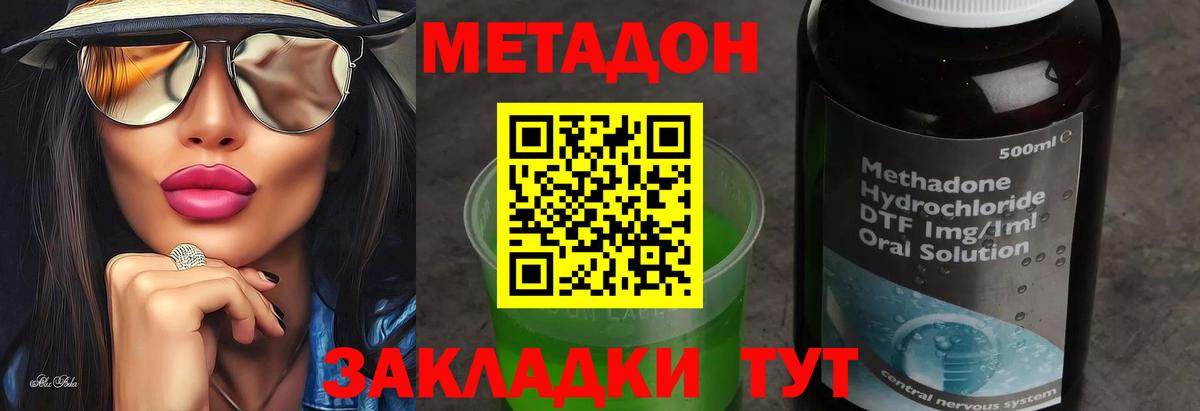 МЕТАДОН белоснежный  Метадон белоснежный  Вход с VPN  Воронеж 