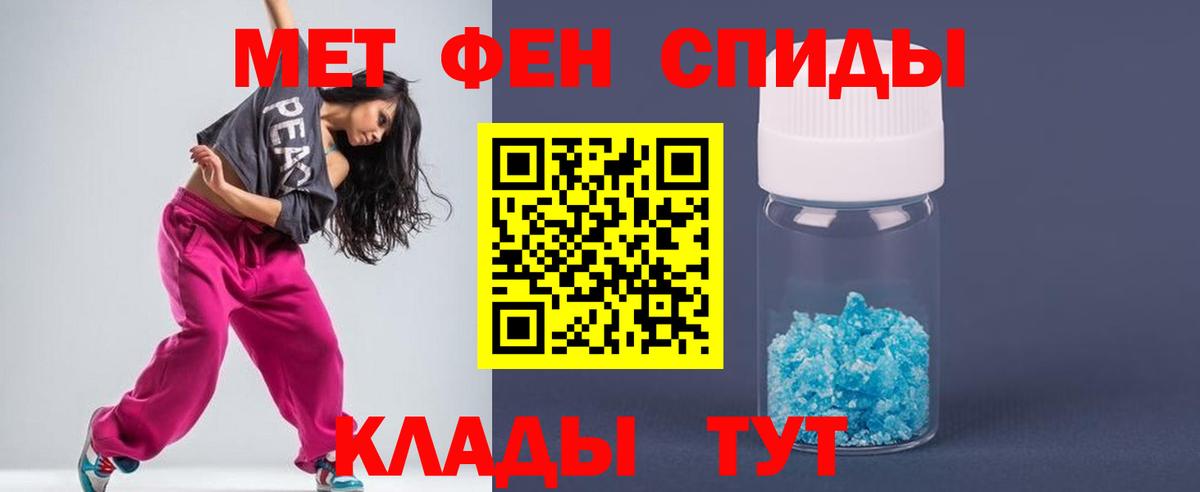 Метамфетамин пудра Воронеж