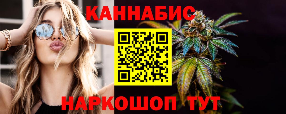 Бошки марихуана Amnesia  Вход с VPN  Конопля Ganja  МАРИХУАНА семена  Воронеж 