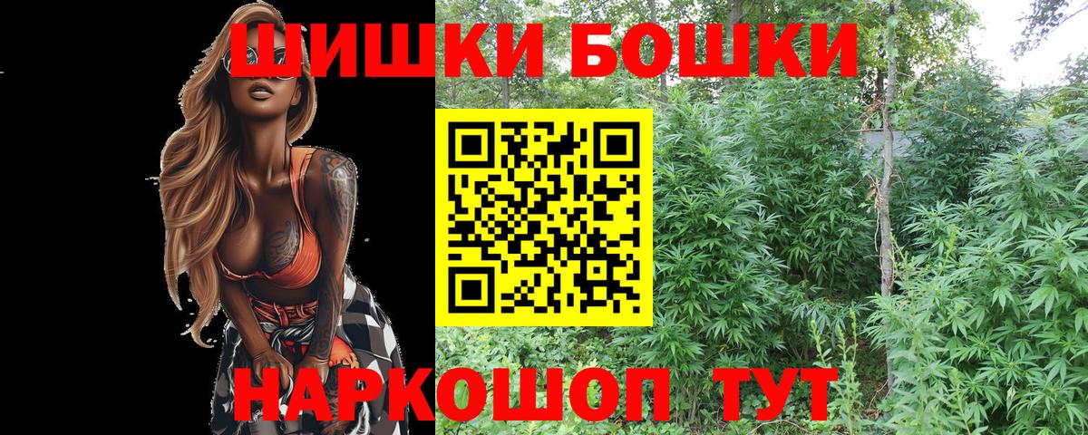 Бошки марихуана THC 21% Воронеж